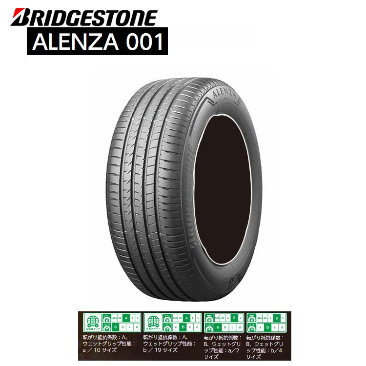 送料無料 ブリジストン SUV用タイヤ BRIDGESTONE ALENZA 001 215/65R16 98H