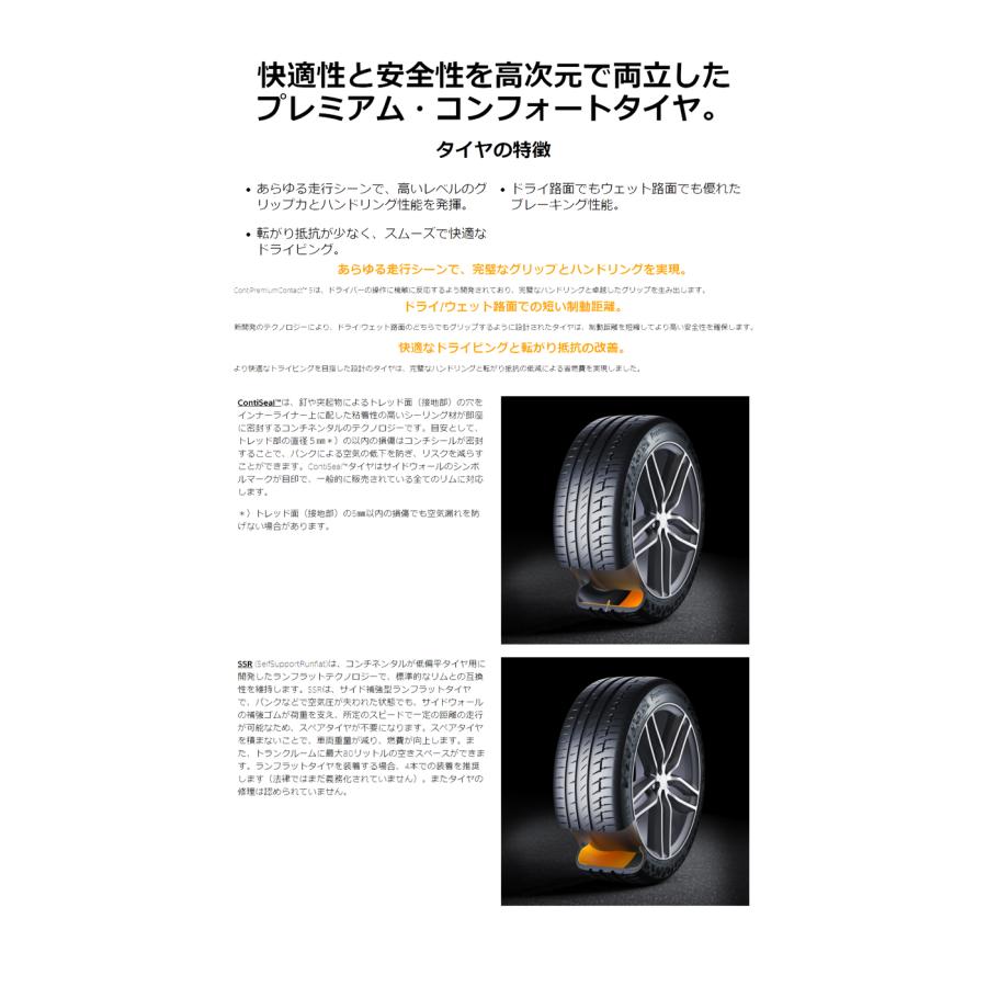 送料無料 コンチネンタル CONTINENTAL ContiPremiumContact 5 225/55R17 97W ContiSeal 【1本単品新品】｜kgfax17654｜02