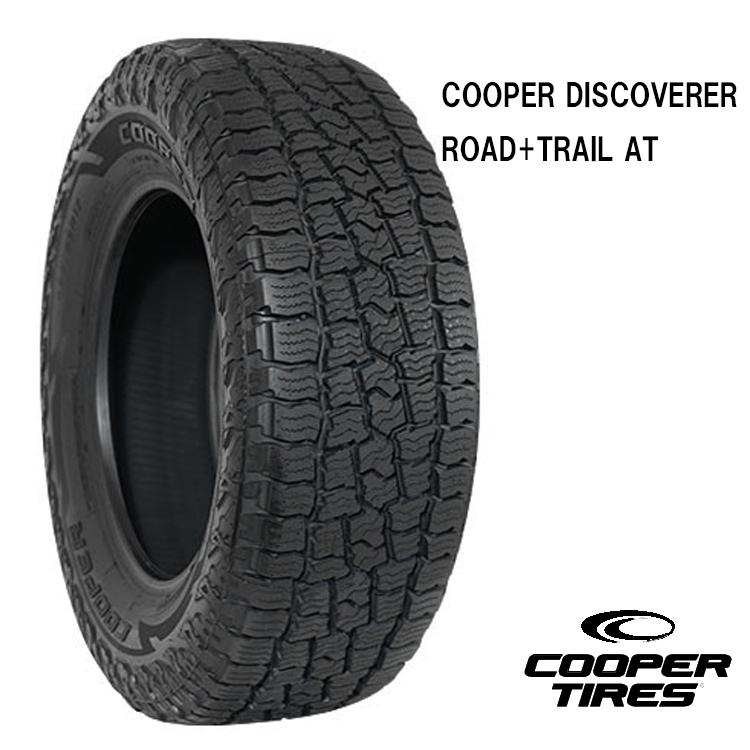 COOPER TIRES（クーパータイヤ） 235/65R17 108H XL 【2本セット 新品 