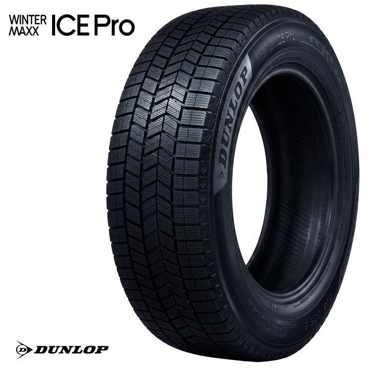 WINTER MAXX 165/60R14 75Q 【2本セット 新品】 送料無料 ダンロップ 