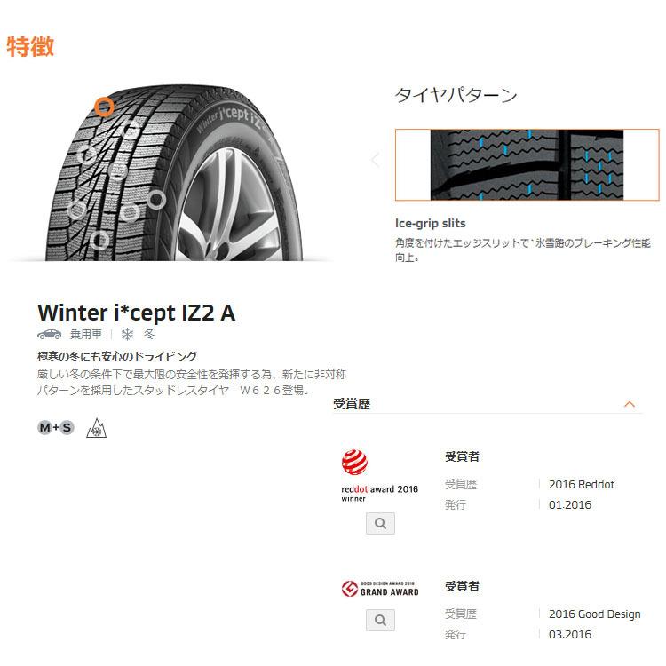 送料無料 ハンコック スタッドレスタイヤ 冬タイヤ HANKOOK Winter i*cept IZ2 A W626 205/65R15 99T XL 【1本単品 新品】｜kgfax17654｜02