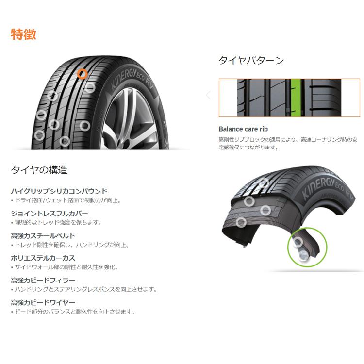 235/50R18 101W XL 【1本単品 新品】 送料無料 ハンコック サマータイヤ Hankook Kinergy eco RV K425V (18インチ)の画像