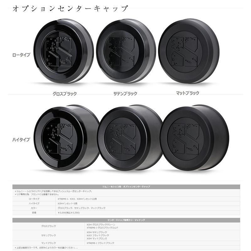 17インチ 6H139.7 7.5J 7.5J+25 6穴 ホイール 【4本セット 新品】  XTREME-J 送料無料 エムエルジェイの画像
