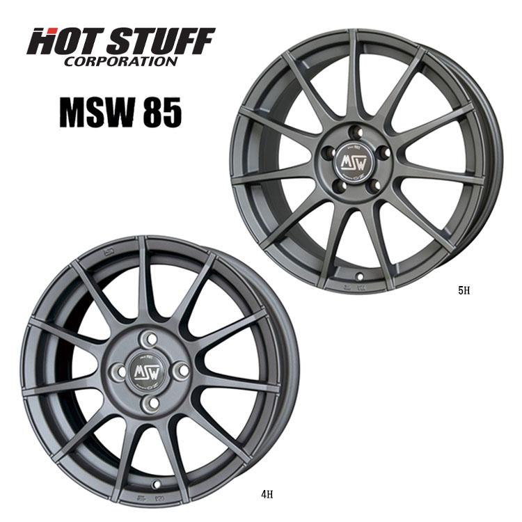 送料無料 ホットスタッフ MSW85 (MT) 6.5J-16 +45 5H-120 (16インチ 
