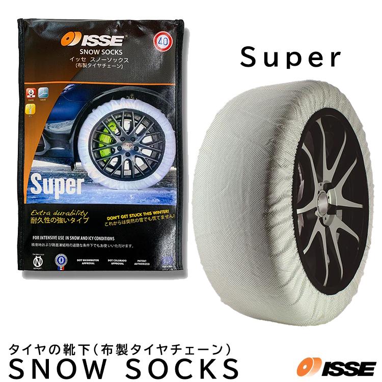 送料無料】ISSE SNOW SOCKS イッセ スノーソックス(布製タイヤチェーン 