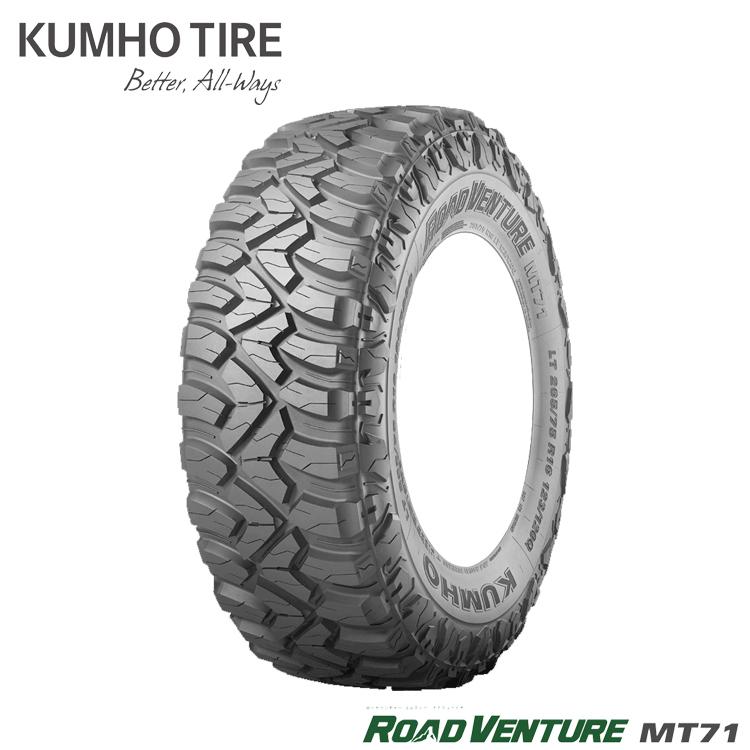 KUMHO（クムホ） 235/85R16 120/116Q 【4本セット 新品】 送料無料