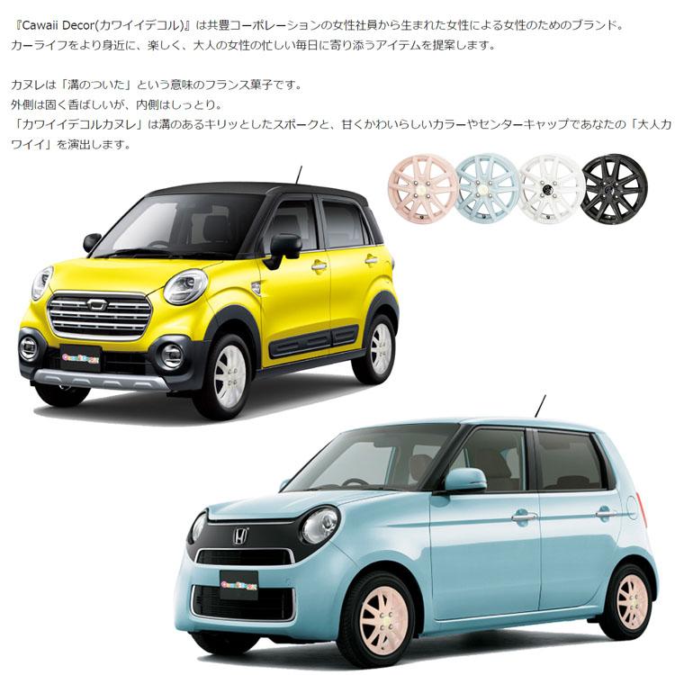14インチ 4H100 4.5J 4.5J+45 4穴 ホイール 【4本セット 新品】  Decor cannele (KPK) 送料無料 共豊_1