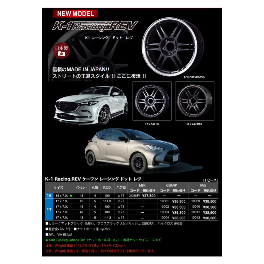 送料無料 コーセイ K1 Racing.REV 7J-17 +48 5H-114 (17インチ) 5H114 7J+48【1本単品 新品】｜kgfax17654｜02