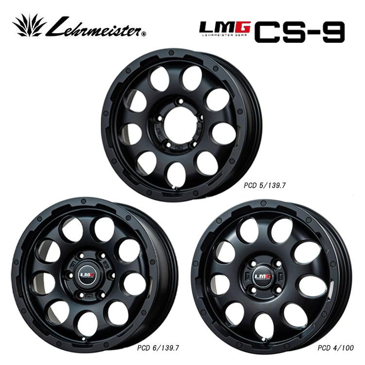 LEHRMEISTER 送料無料 レアマイスター LMG CS-9 7.5J-17 +38 5H-127 