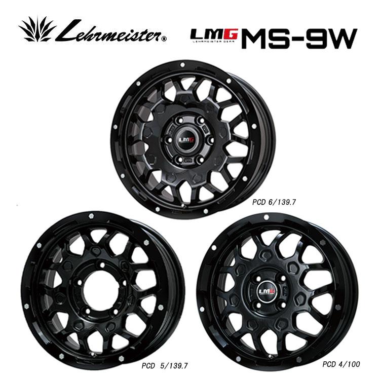 送料無料 レアマイスター LMG MS-9W 4B-12 +42 4H-100 (12インチ 