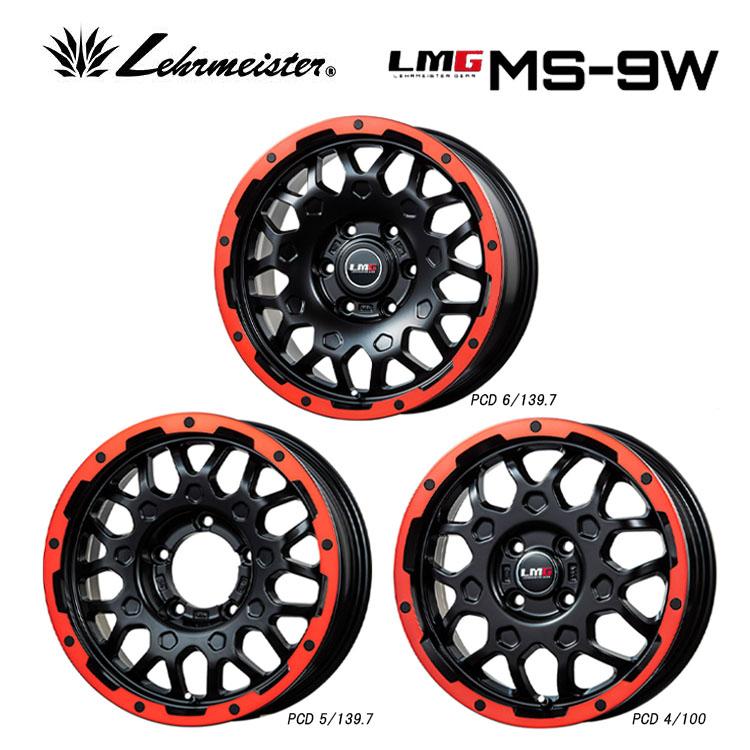 LEHRMEISTER（レアマイスター） 14インチ 4H100 4.5J 4.5J+45 4穴