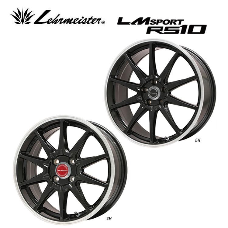 LEHRMEISTER レアマイスター 18インチ7.5J+47 PCD114.3 5穴 黒ナット付き