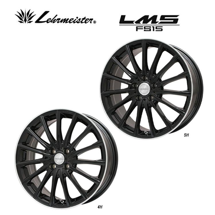 送料無料 レアマイスター LM-S FS15 5.5J-17 +45 4H-100 (17インチ  