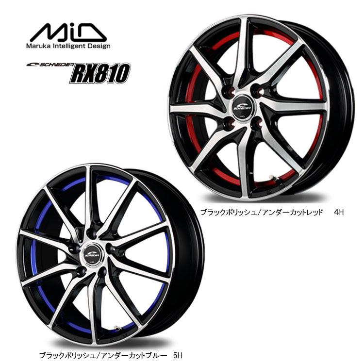 マルカサービス - 15in 4H100 4.5J 4.5J+45 4穴 銀輪 【1本単品 新品】 黒いことポリッシュ/アンダーはね除ける赤いこと RX810