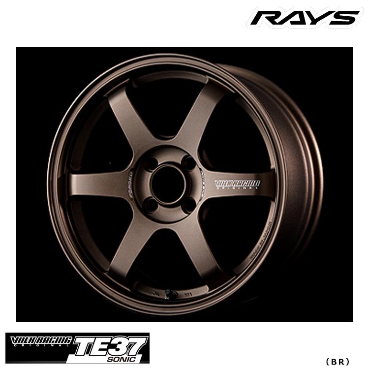 送料無料 レイズ VOLK RACING TE37 SONIC (BR) 6.5J-15 +36 4H-100 (15 