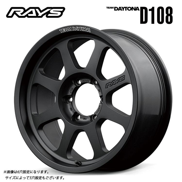 RAYS 18インチ 6H139.7 8J 8J+20 6穴 ホイール 【1本単品 新品 
