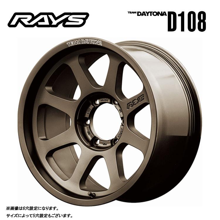 RAYS 17インチ 6H139.7 8.5J 8.5J+10 6穴 ホイール 【4本セット 新品 