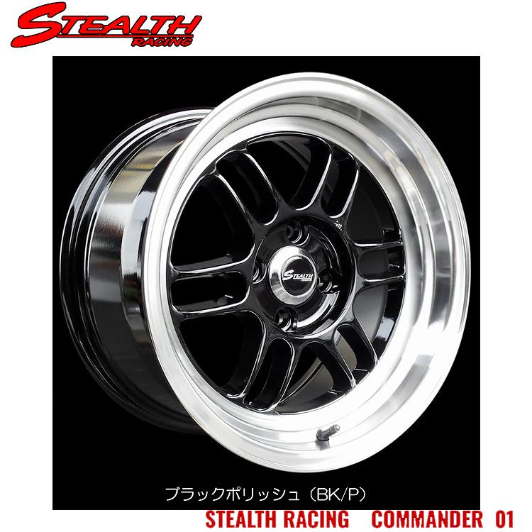 ステルスレーシング直接受け取り15インチ4H PCD100 8j+25 15インチ 4H100 8J 8J+20 4穴 ホイール 【1本単品 新品】 BK/P