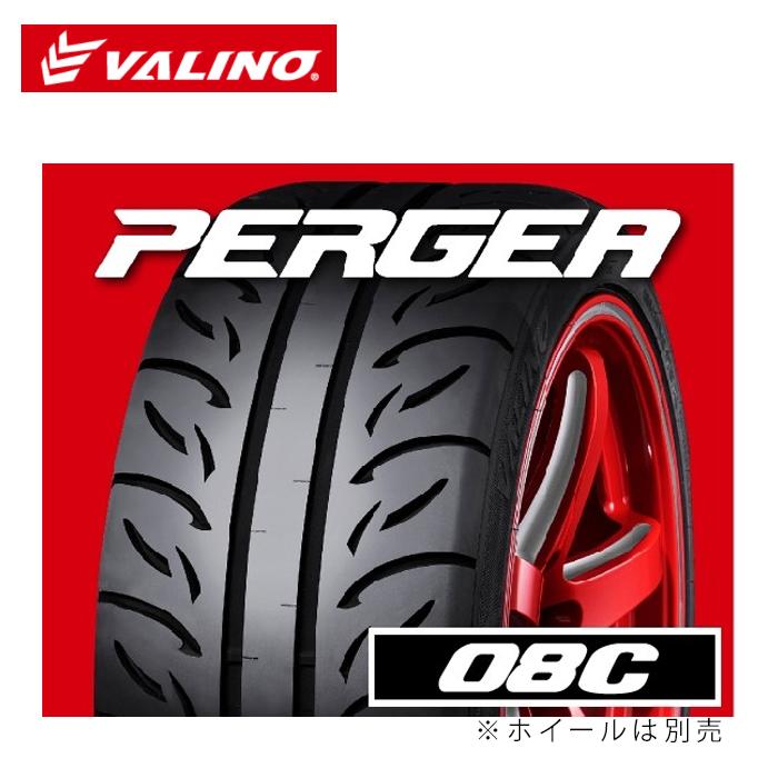 VALINO 送料無料 バリノ ドリフトタイヤ 【1本単品 新品】 PERGEA 08C 