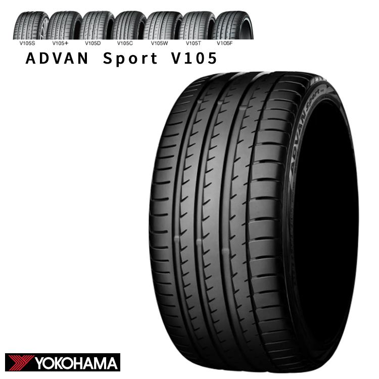 ADVAN 送料無料 ヨコハマ 承認タイヤ YOKOHAMA Sport V105 【1本単品  