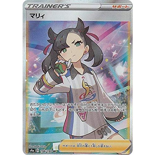 ポケモンカードゲーム S4a 198 190 マリィ サポート Sr スーパーレア ハイクラスパック シャイニースターv 3428 K Gmarket 通販 Yahoo ショッピング