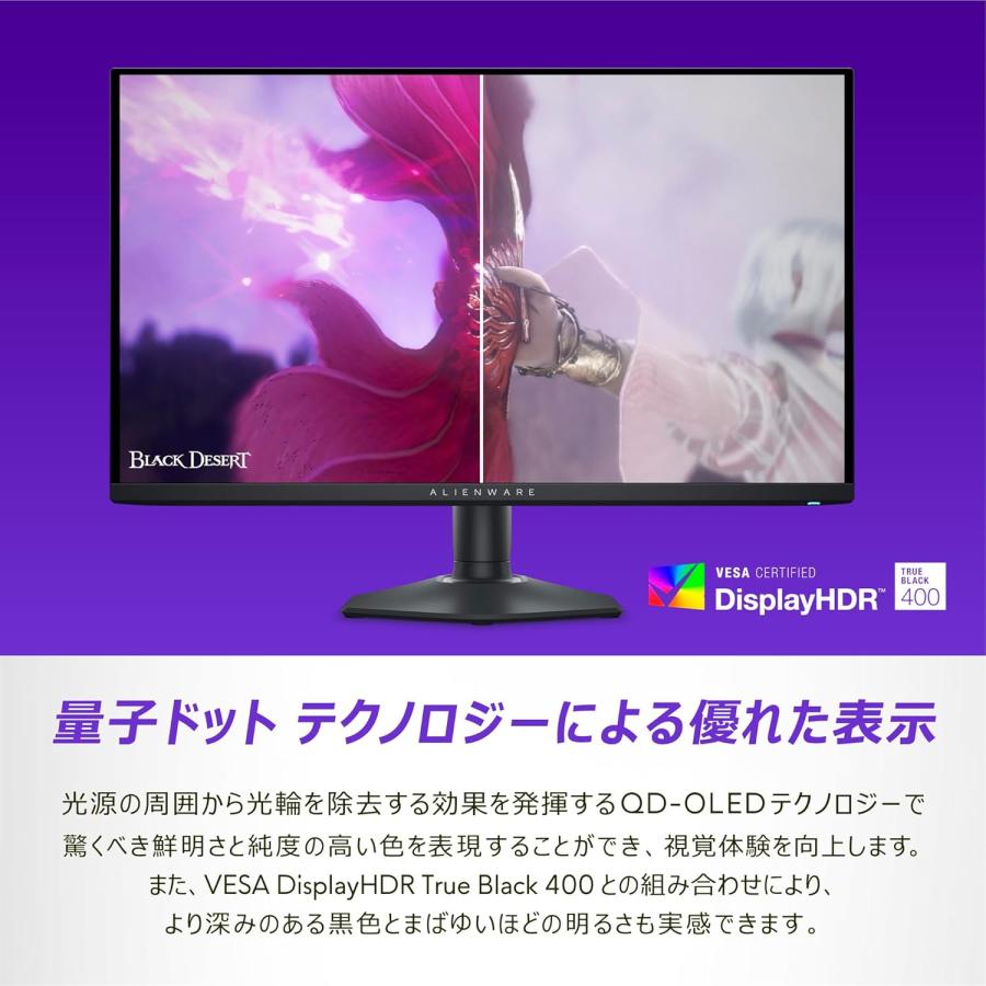 DELL（デル） Dell AW2725DF 27インチ 有機EL Alienware ゲーミング