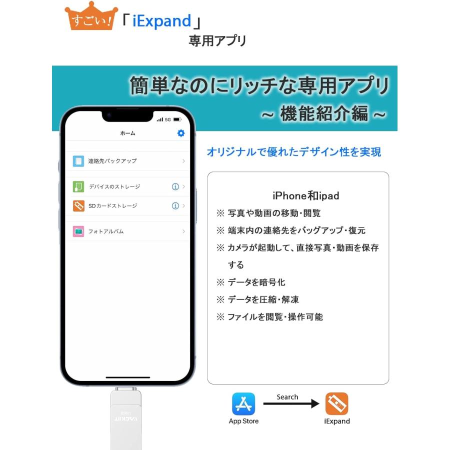 Vackiit 銀 512GB 「MFi認証取得」iPhone用 iphone対応 Lightning USB メモリー フラッシュドライブ｜kgmarket｜03