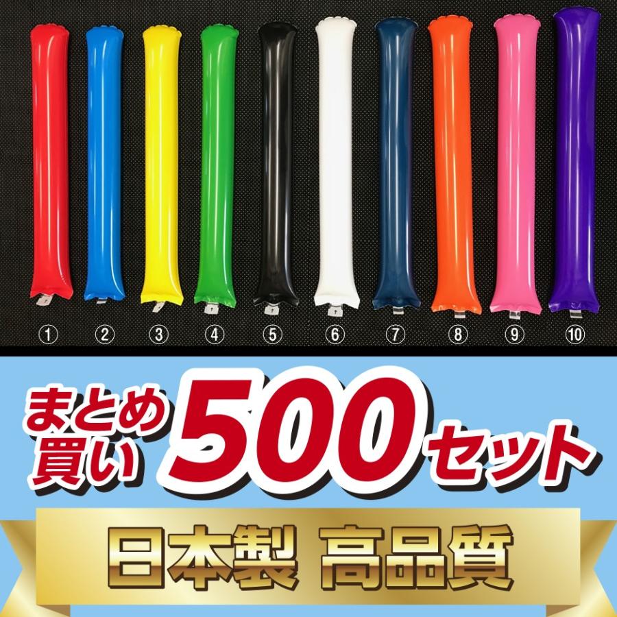 lt;まとめ買いgt;日本製 スティックバルーン メーカー直売 即日出荷 2本入り500セット