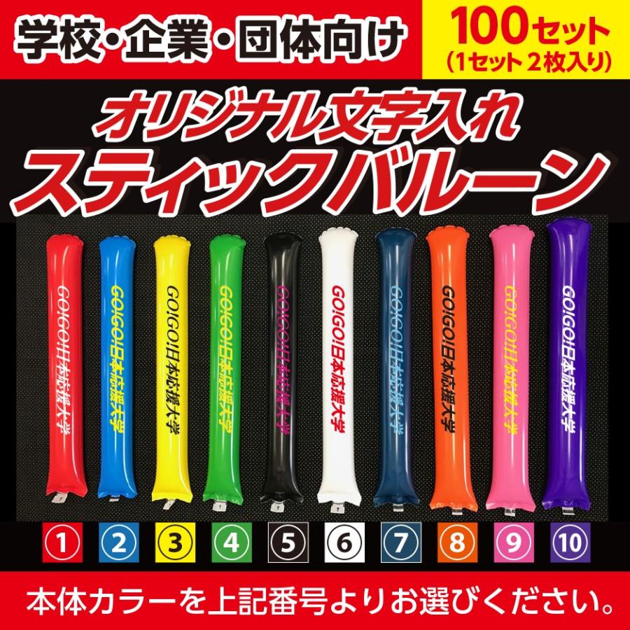 スティックバルーン確認用 スティックバルーン イエロー 45682 アーテック 工作用品