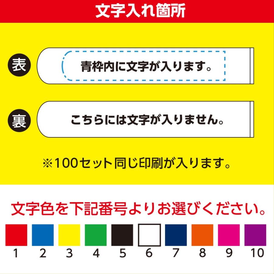 企業・学校・団体向け> 日本製 オリジナル文字入れ スティックバルーン 