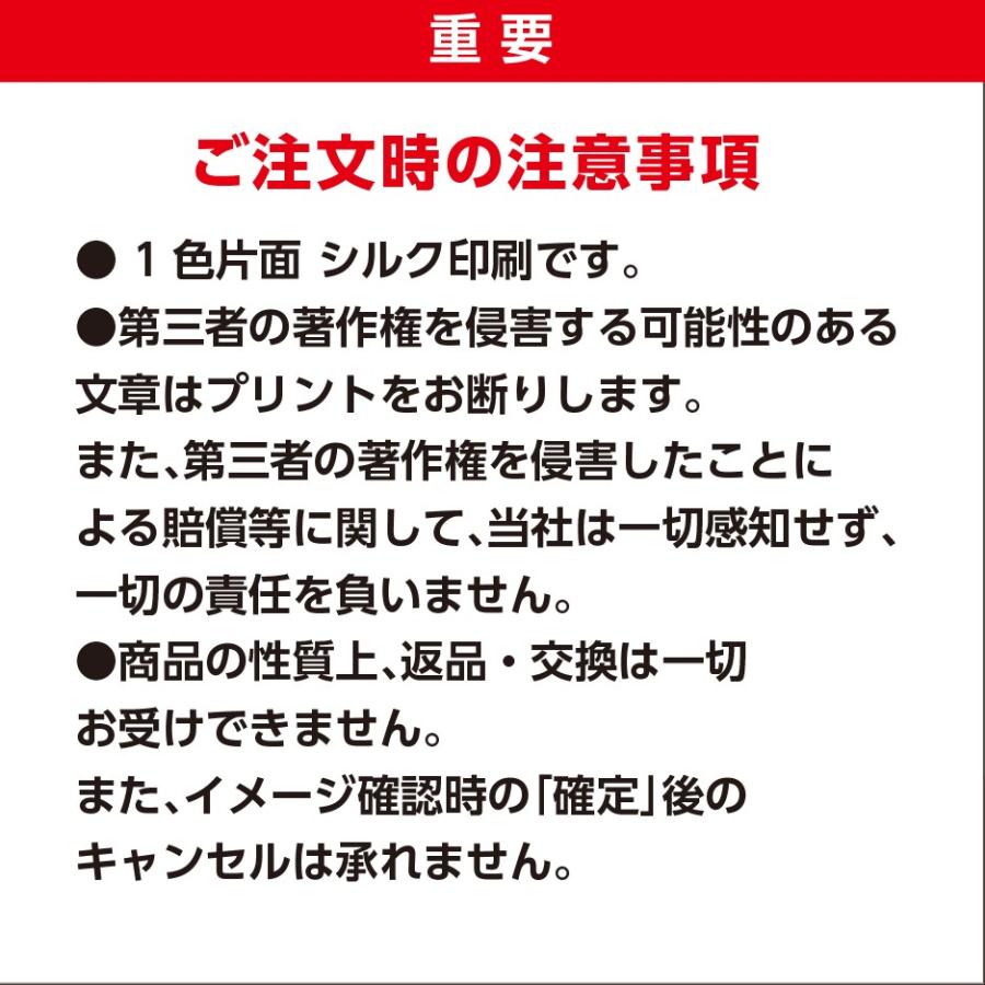 企業・学校・団体向け> 日本製 オリジナル文字入れ スティックバルーン