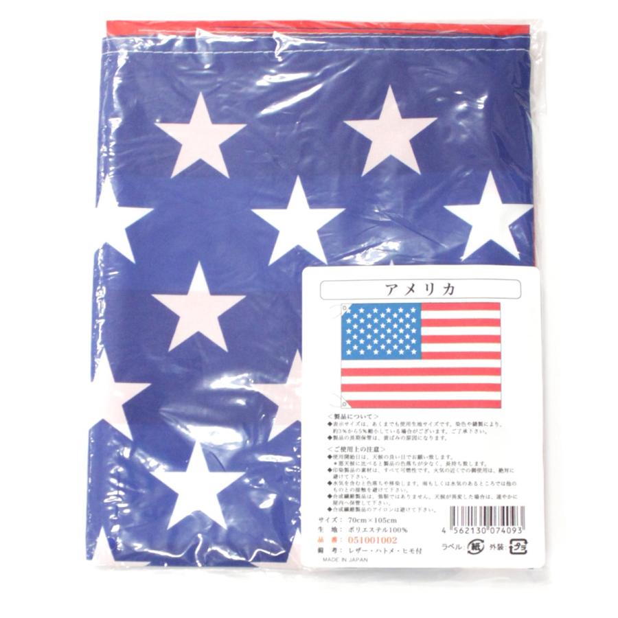 高品質の日本製国旗＞ アメリカ 国旗 星条旗 （スポーツ応援
