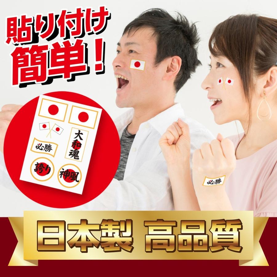 日本製> 応援3点セット 必勝ハチマキ 日本応援フェイスシール 日本国旗 高品質 応援 グッズ :j-25:緊急対策グッズ・国旗グッズ応援隊 - 通販 - Yahoo!ショッピング 日本製> 応援3点セット 必勝ハチマキ 日本応援フェイスシール 日本国旗 高品質 応援 グッズ :j-25:緊急対策グッズ・国旗グッズ応援隊 - 通販 - Yahoo!ショッピング