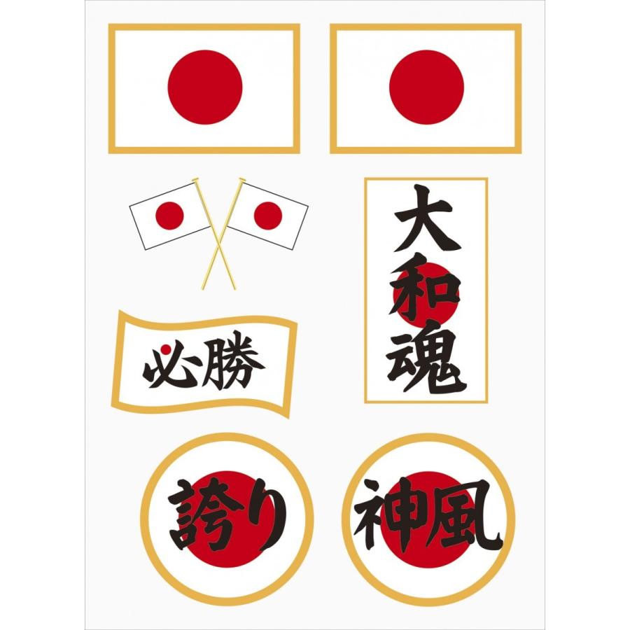 <日本製> 日本応援 高品質 フェイスシール (タトゥーシール) ワールドカップ 応援 グッズ|kgo|03