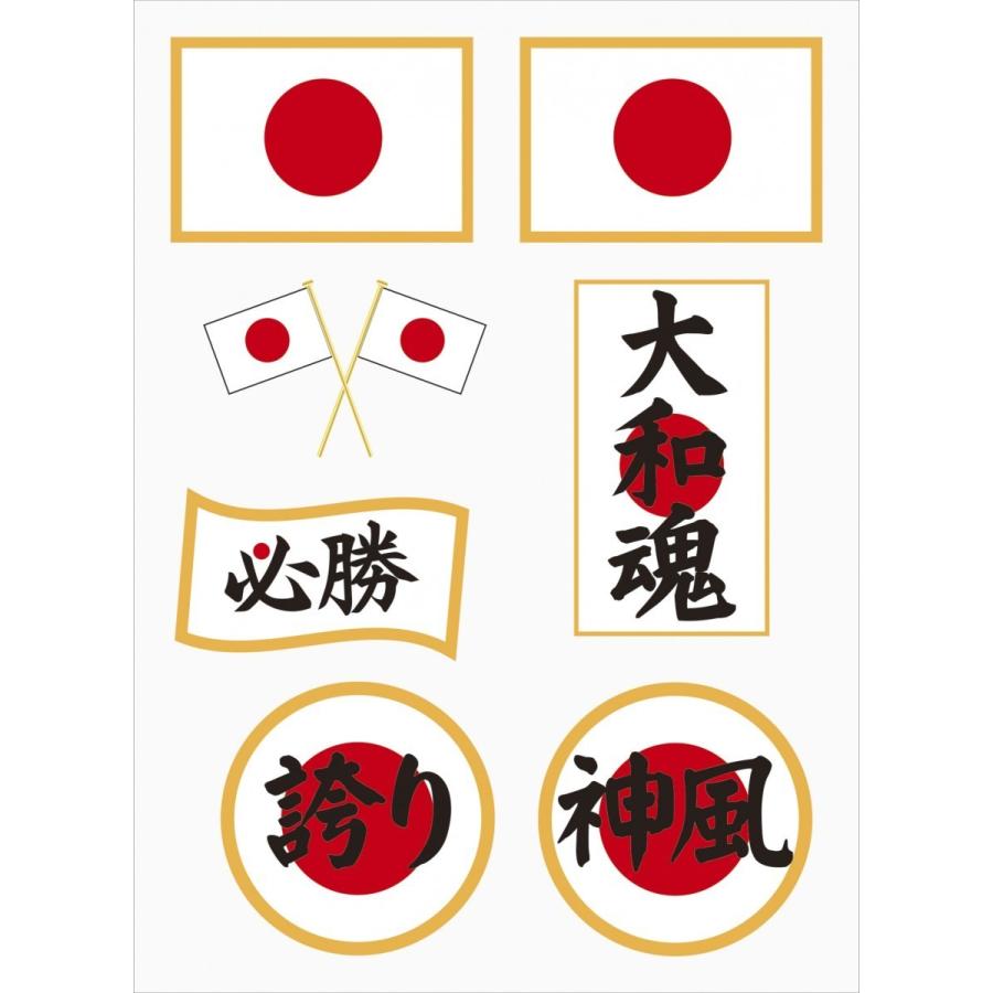 <日本製> 4枚セットで1枚お得な 高品質 フェイスシールセット(タトゥーシール) ワールドカップ サッカー 応援 グッズ|kgo|05