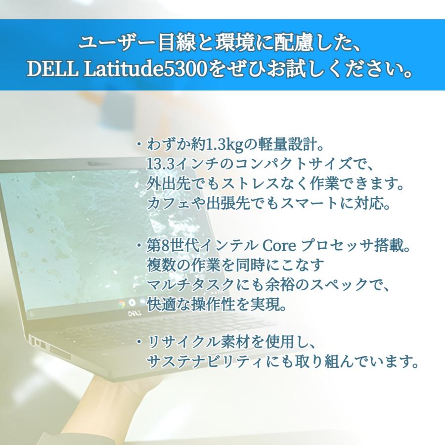 中古 DELL  Latitude5300 / 13.3型FHD /メモリ32G Bluetooth  typeC 内蔵カメラ  office Win11 / USキー ノートパソコン | Latitude（Dell） | 02