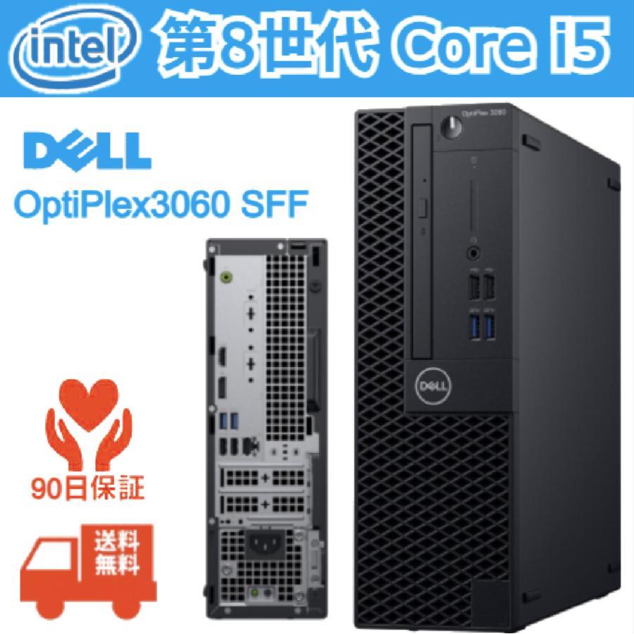 OptiPlex デスクトップパソコンDell OptiPlex3060SFF高性能Win11第8