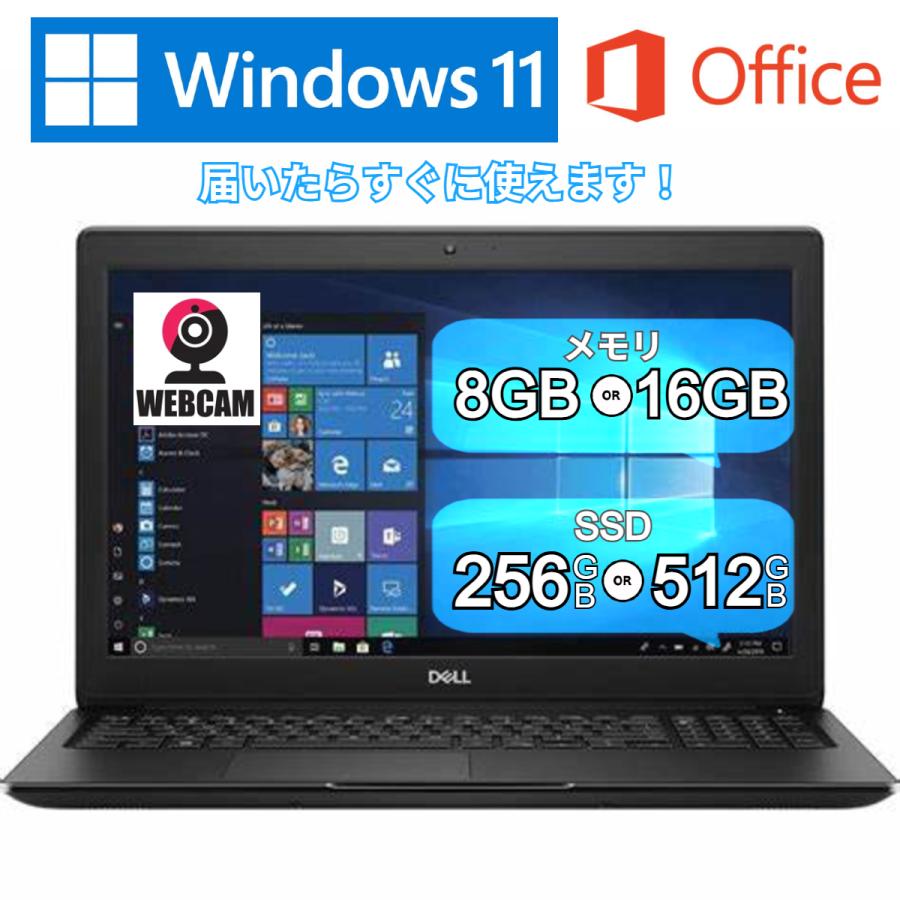 Latitude（Dell） 中古DELL第8世代Corei5高性能Win11ノートパソコン