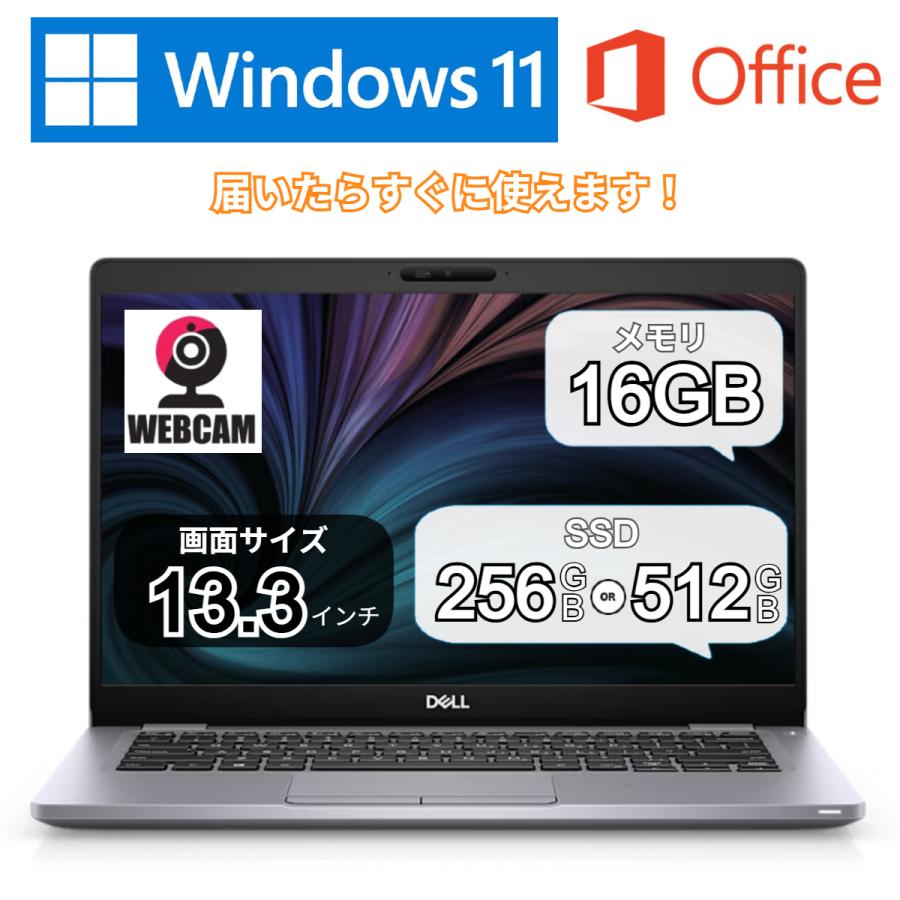 初心者向け！快適！2020年製 Dell LATITUDE5310 Latitude（Dell） 2020年モデルDell Latitude 5310 13インチタッチフル