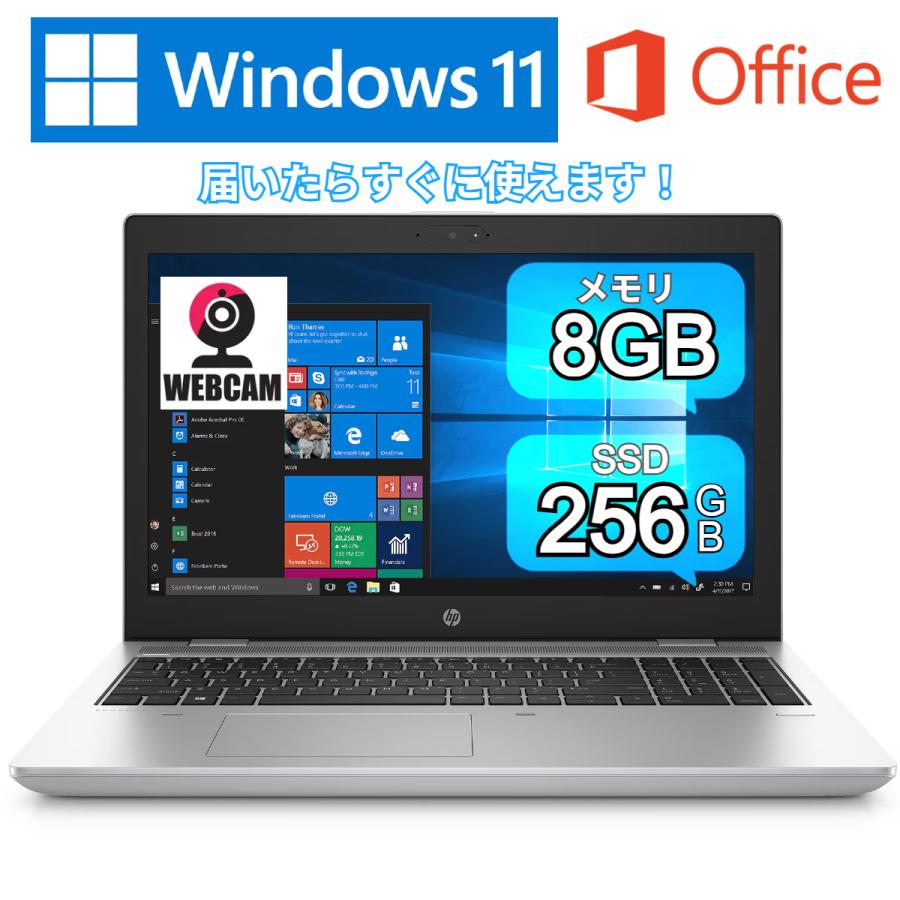 ProBook HP Pro Book 650G5 ノートパソコン Laptop / 第8世代インテル