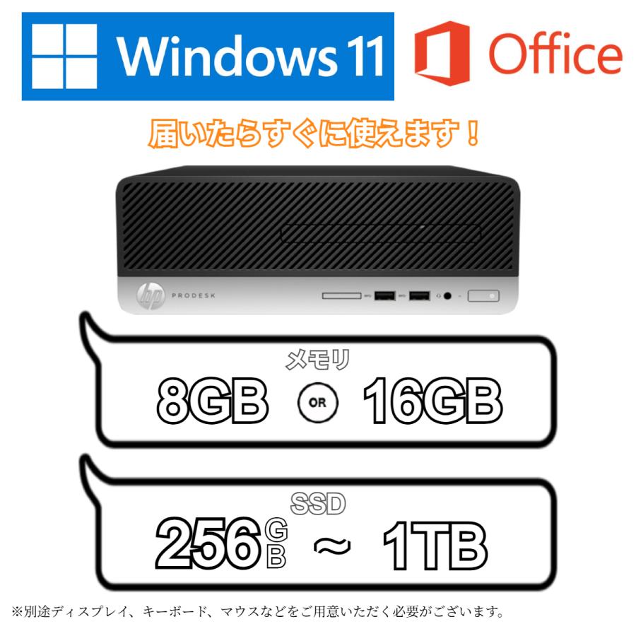 ProDesk デスクトップパソコンHP ProDesk400G5 SFF高性能Win11第