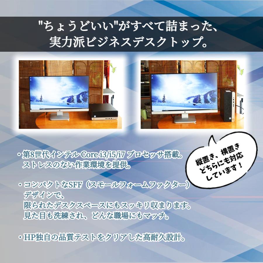 ProDesk デスクトップパソコンHP ProDesk400G5 SFF高性能Win11第