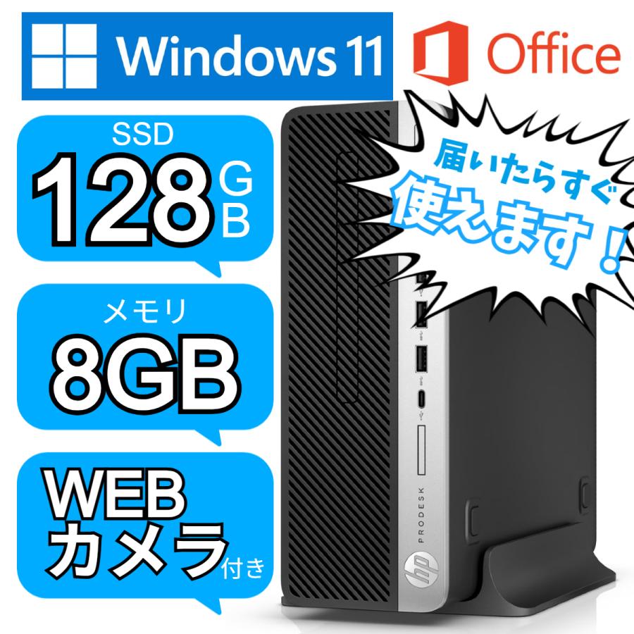 ProDesk デスクトップパソコンHP ProDesk600G4 SFF高性能Win11第