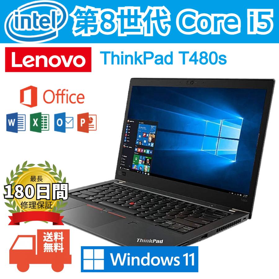 超高速Lenovo ThinkPad T480s 高速SSD］LenovoThinkPad T480s i5