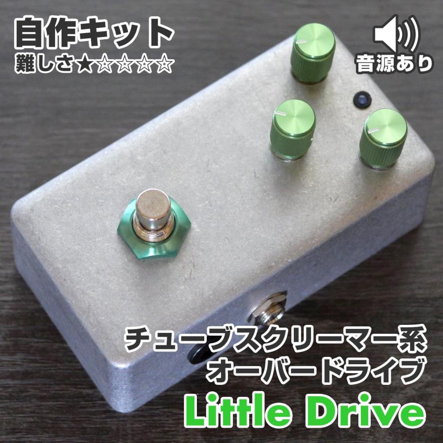 KGR Harmony Little Drive TS系 オーバードライブ エフェクター