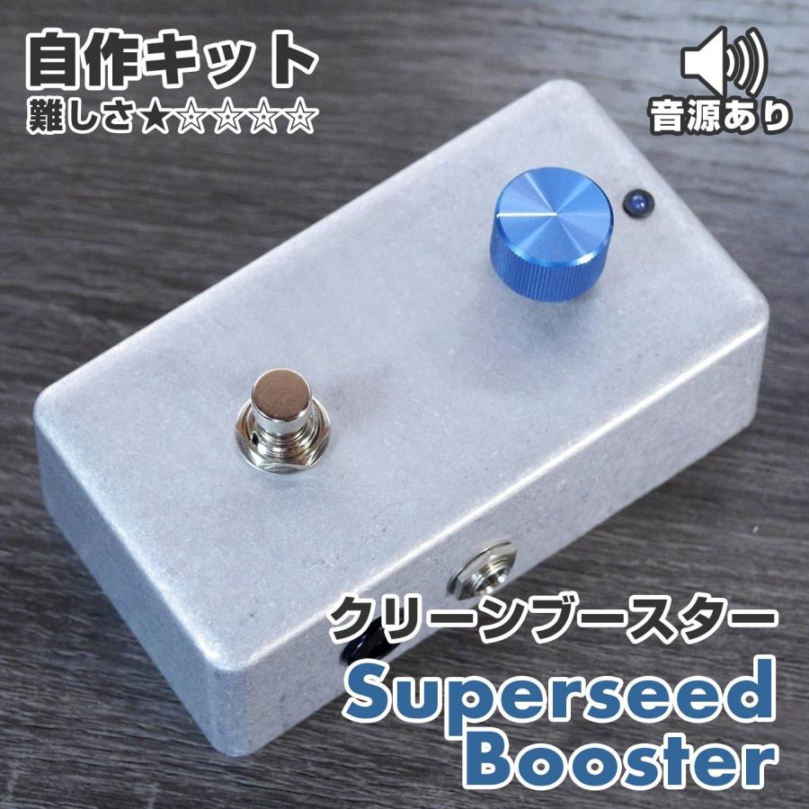 KGR Harmony Superseed クリーンブースター エフェクター自作