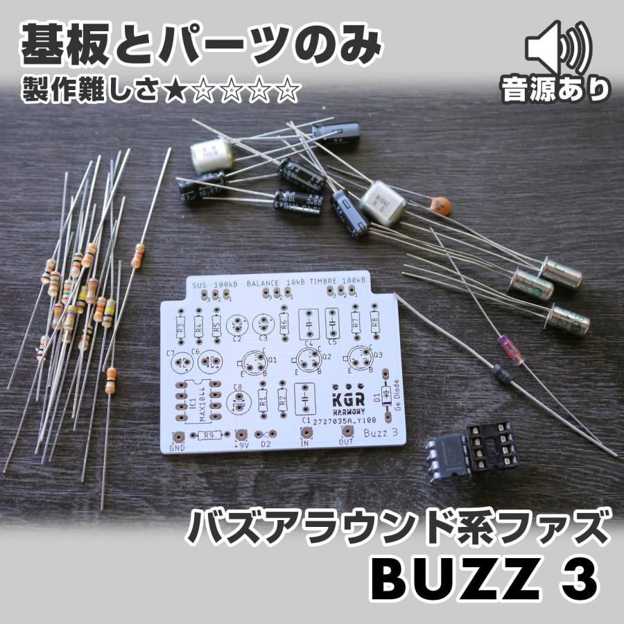 KGR Harmony BUZZ 3 ファズ kgr harmony / BUZZ 3 ファズ | イシバシ楽器