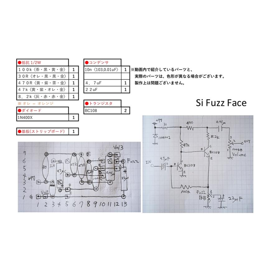 KGR Harmony SiFF 108 BC108 Fuzz Face シリコンタイプ系 ファズ（基板