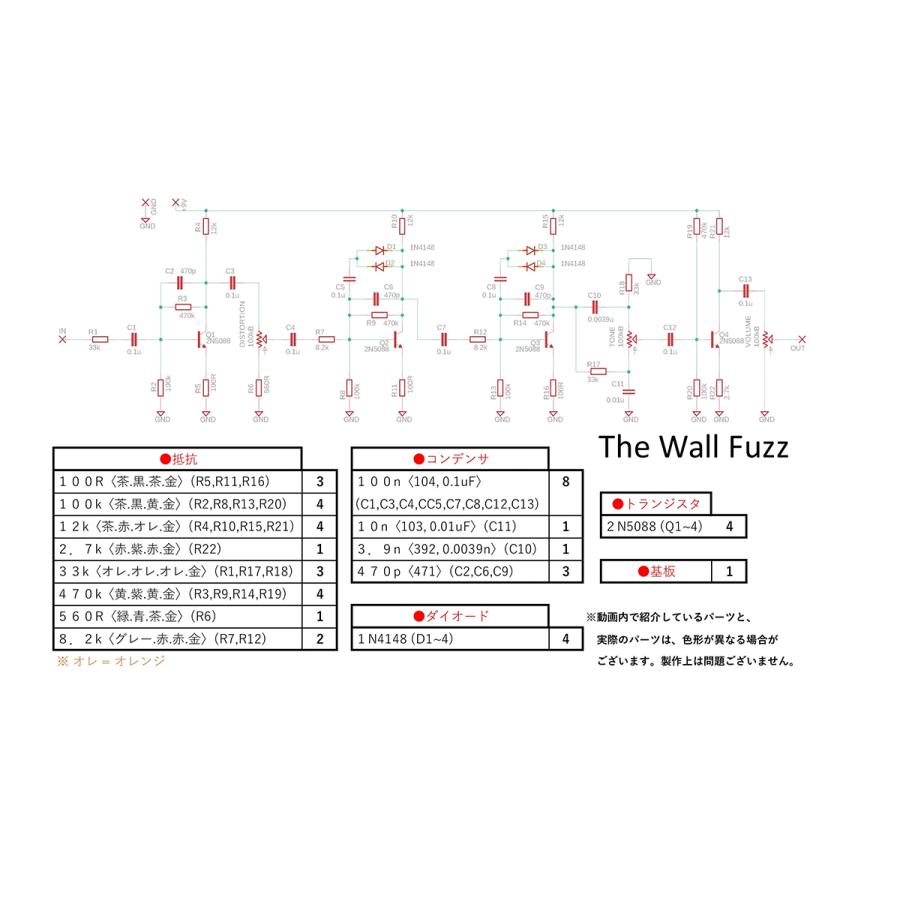 kgr harmony the wall fuzz エフェクター KGR Harmony The Wall Fuzz アメリカンマフ系ファズ AL STANDARD