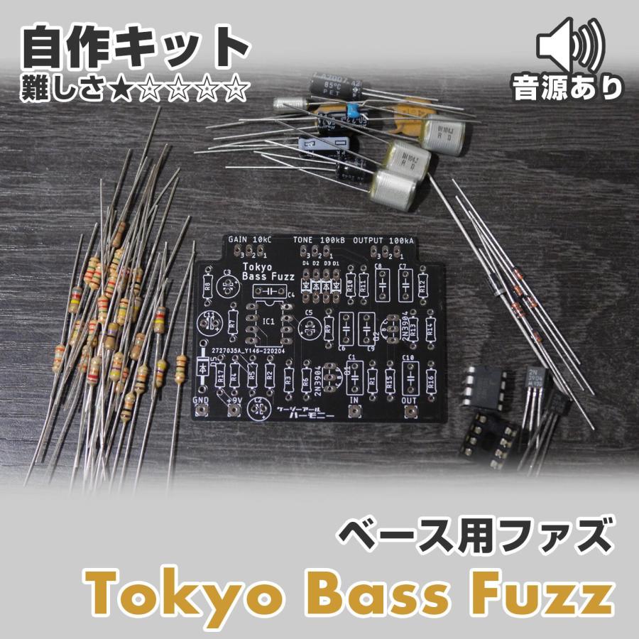 【新品】KGR Harmony TOKYO BASS FUZZ ベースファズ 